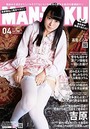 MAN-ZOKU 2020年04月号