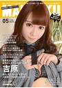 MAN-ZOKU 2020年05月号