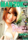 MAN-ZOKU首都圏版 2015年06月号