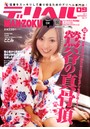 デリヘルMAN-ZOKU 2013年09月号