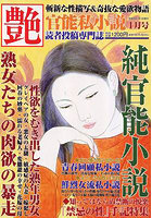 艶2026年1月号（2025年11月発売）