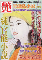 艶2025年9月号（2025年07月発売）