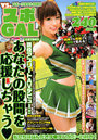 vs.スポGAL 2012年04月号