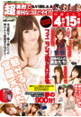 丸々1冊h.m.p 超美形で超Hなコほどイイ！！