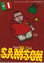SAMSON 2014年01月号