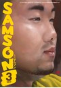 SAMSON 2017年03月号