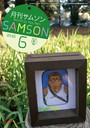 SAMSON 2016年06月号