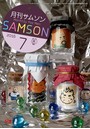 SAMSON 2016年07月号