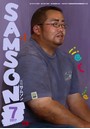 SAMSON 2017年07月号