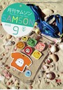 SAMSON 2016年09月号