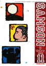 SAMSON 2012年11月号