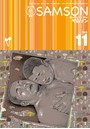 SAMSON 2013年11月号