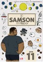 SAMSON 2018年11月号