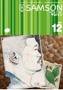 SAMSON 2013年12月号