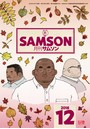 SAMSON 2018年12月号