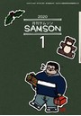 SAMSON 2020年01月号