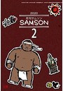 SAMSON 2020年02月号