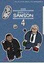 SAMSON 2020年04月号