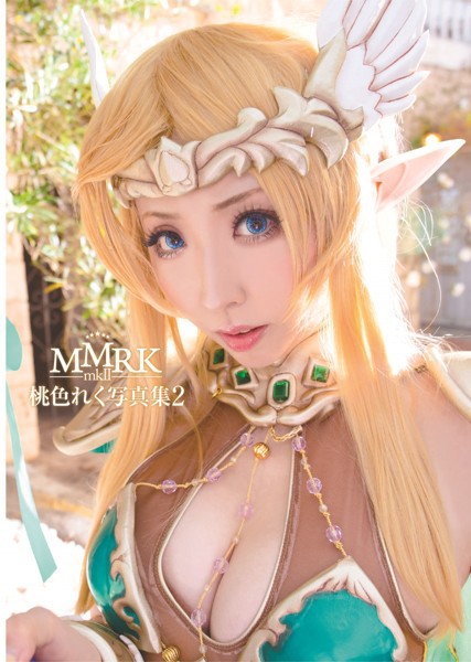 【FANZA限定】桃色れく写真集 mmrk mk.II サイン入り本 B3サイズポスター付き