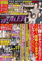 実録！JOKER2026年1月号（2025年11月発売）のサムネイル画像