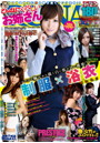 本当にいたよ！ こんなにやさしいお姉さん 2012年10月号