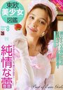 東欧美少女図鑑 2023年8月号