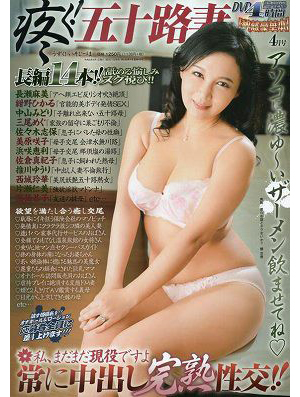 疼く！五十路妻 2023年04月号