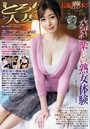 とろり人妻 2023年05月号