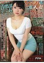 とろり人妻 2020年08月号