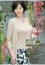 プレミア熟女 2020年09月号