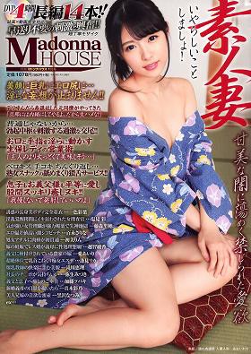 Madonna HOUSE 2022年01月号