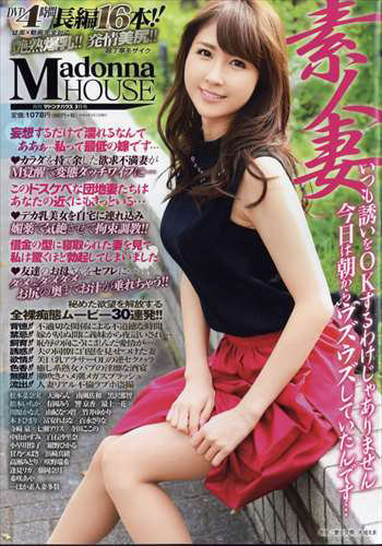 Madonna HOUSE 2022年03月号