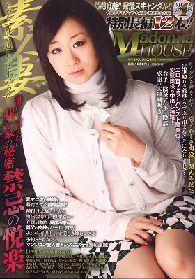 Madonna HOUSE 2024年04月号