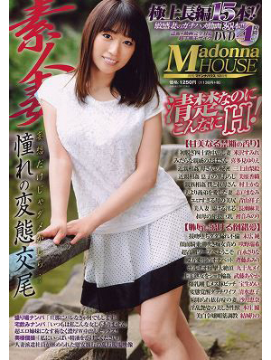 Madonna HOUSE 2022年12月号