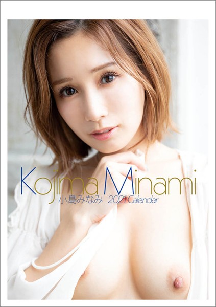 卓上 小島みなみ 2021年カレンダー