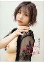 唯井まひろ 2023年カレンダー