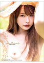 松本いちか 2022年カレンダー