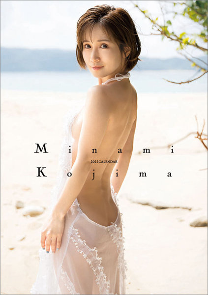 卓上 小島みなみ 2022年カレンダー