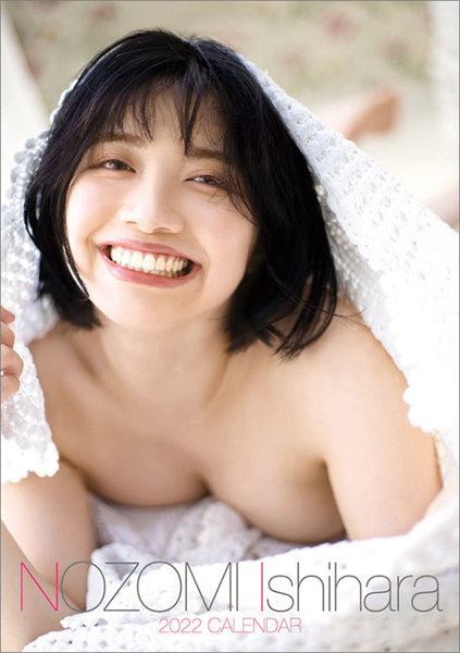 卓上 石原希望 2022年カレンダー