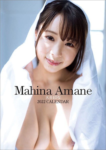 卓上 天音まひな 2022年カレンダー