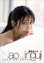 卓上 神宮寺ナオ 2023年カレンダー