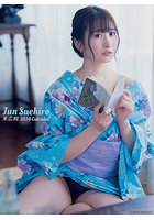 末広純 2024年カレンダーのサムネイル画像