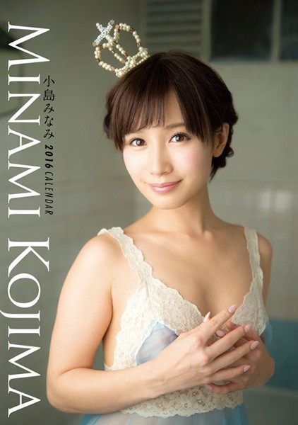 卓上 小島みなみ 2016年カレンダー