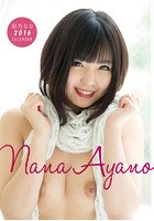 卓上 彩乃なな 2016年カレンダー