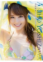 吉沢明歩 2015年カレンダーのサムネイル画像