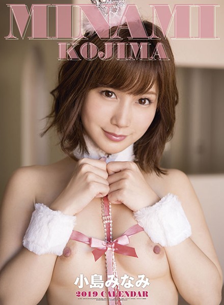 小島みなみ 2019年カレンダー