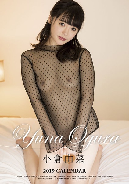 卓上 小倉由菜 2019年カレンダー