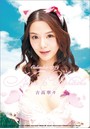 卓上 吉高寧々 2019年カレンダー