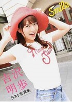 吉沢明歩写真集のサムネイル画像