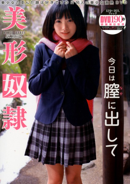 美形奴●